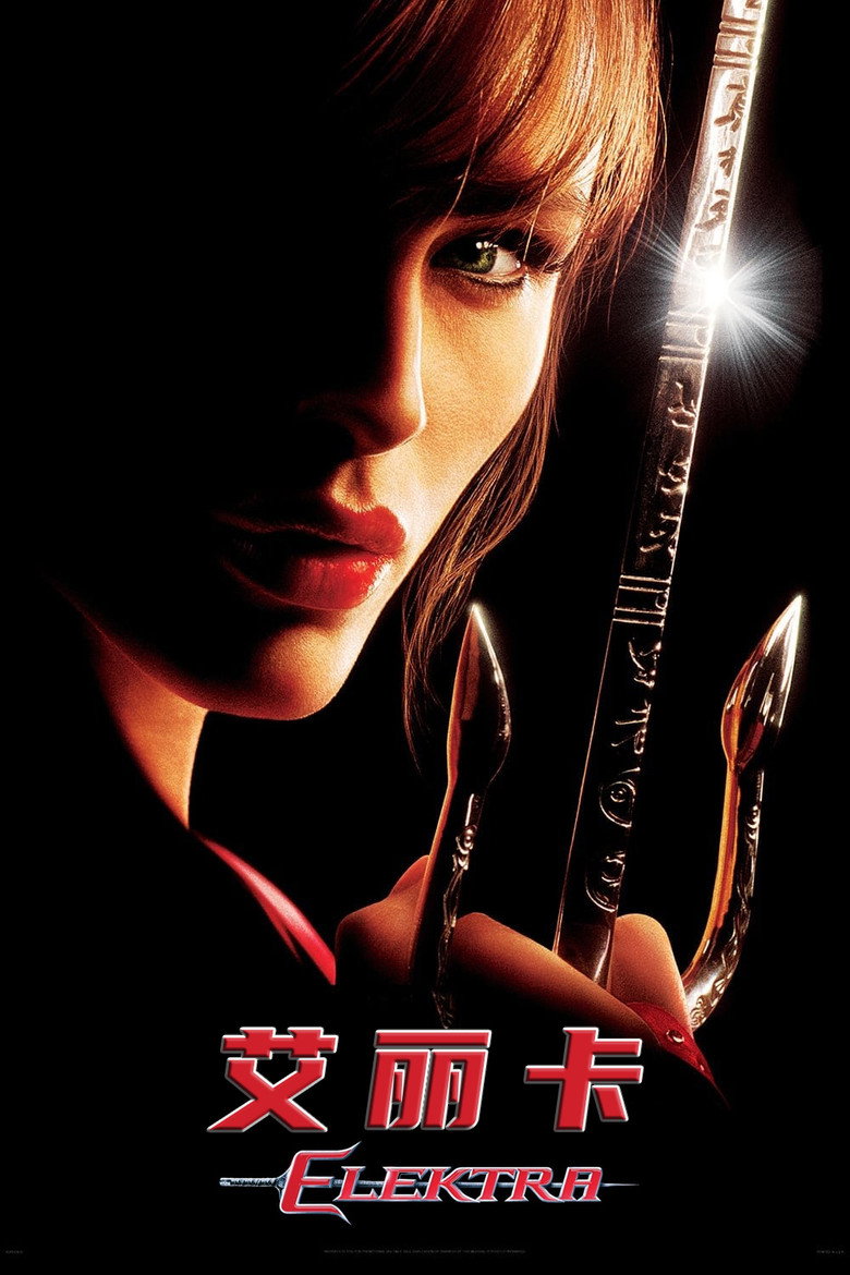 艾丽卡 (2005)
