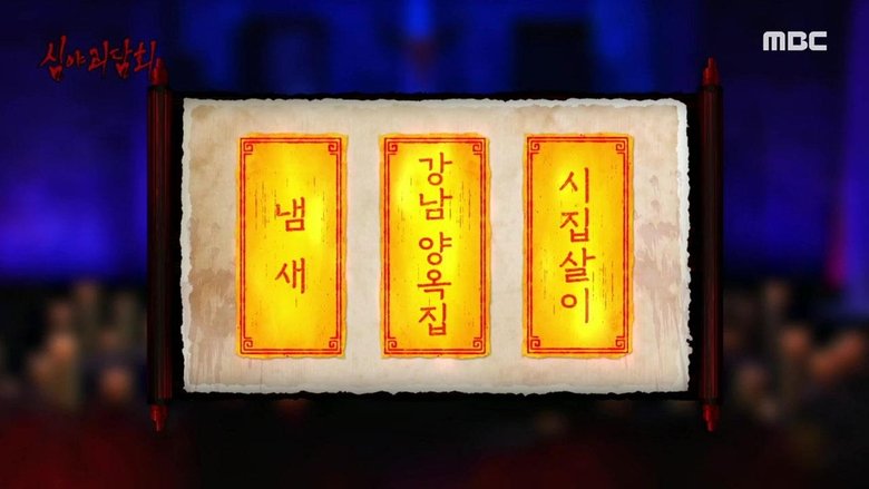 Still image for Midnight Horror Story season 1 episode 90: Episode 90