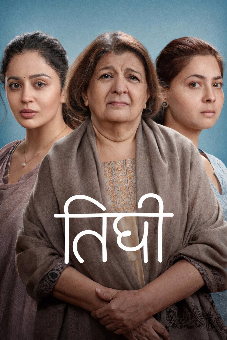 Tighee (2026) Marathi Full Movie WEB-DL 480p 720p 1080p 2160p 4K
