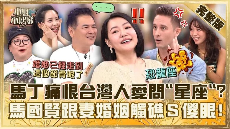 Still image for Dee Girls Talk season 1 episode 624: Episode 624