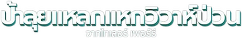 film Banner