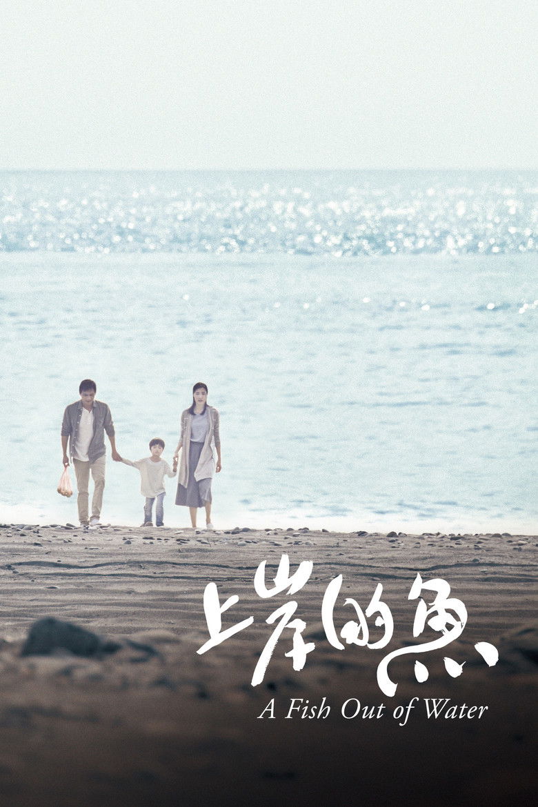 Imatge de 上岸的魚