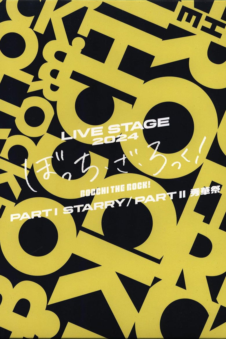 Imatge de LIVE STAGE「ぼっち・ざ・ろっく！」PART I STARRY