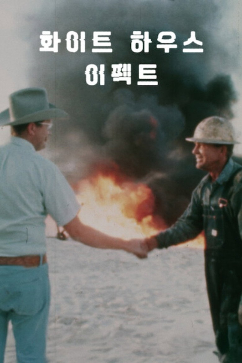 화이트 하우스 이펙트(The White House Effect) poster
