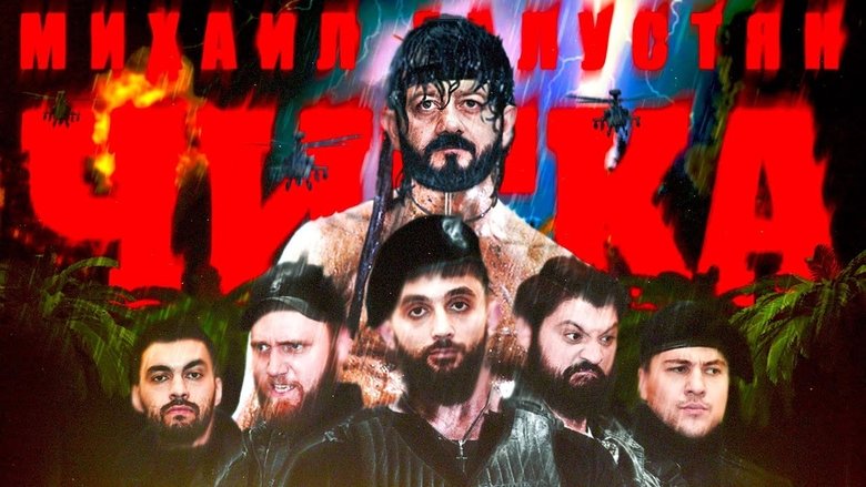 Still image for Читка season 1 episode 8: Episode 8