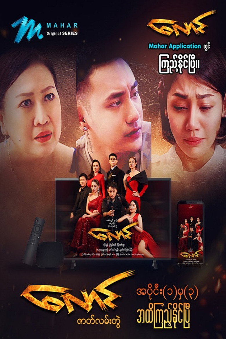 လောင်