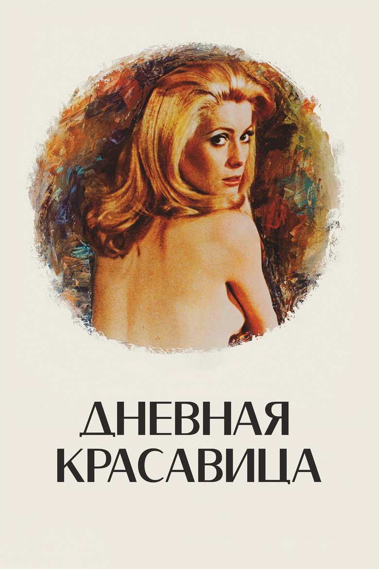 Дневная красавица