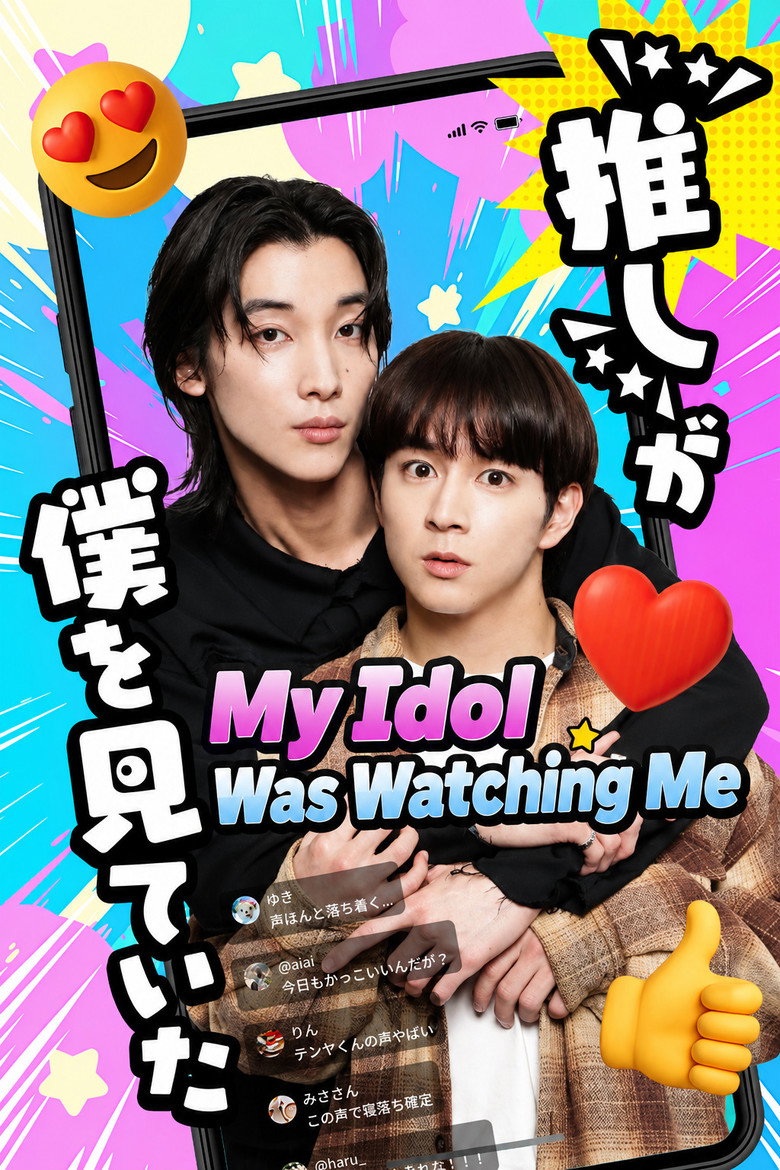 My Idol Was Watching Me