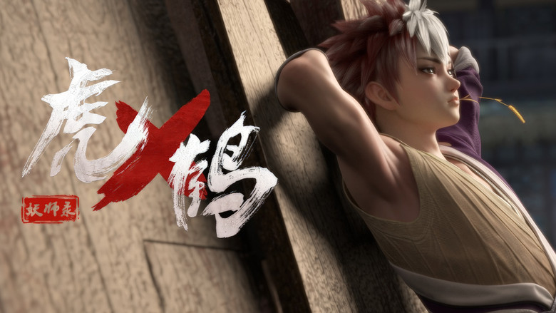 Still image for Tiger Crane season 1 episode 3: Episode 3 Still image for Tiger Crane season 1 episode 3: Episode 3