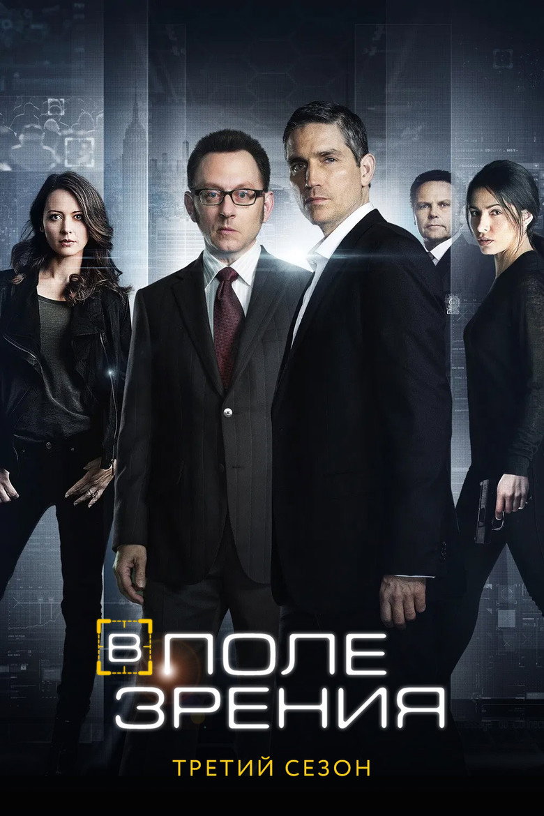 Сезон 3