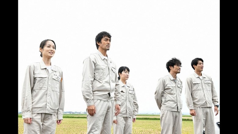 下町ロケット 新春ドラマ特別編 movie poster