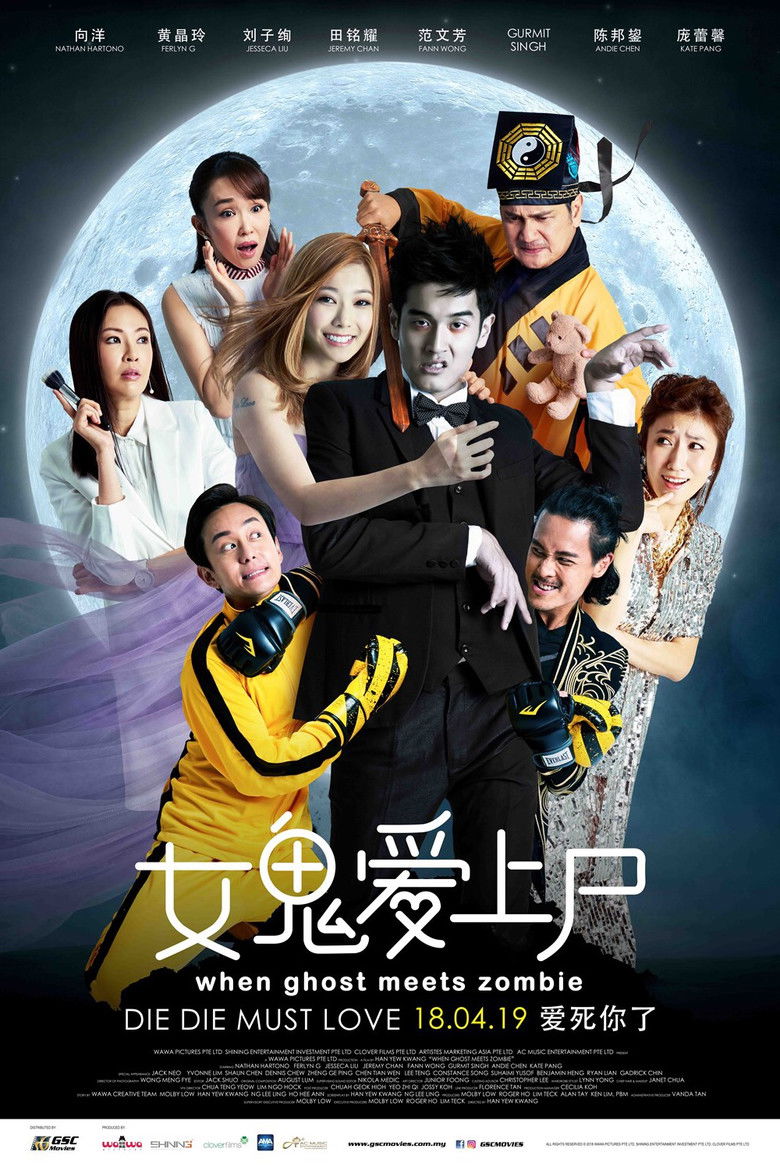 Imatge de 女鬼爱上尸