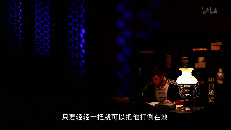 Still image for General History of China season 1 episode 96: Episode 96