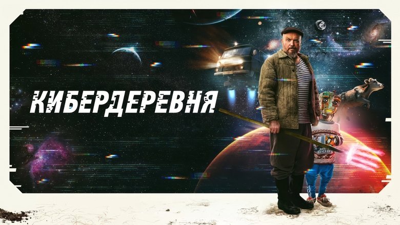 The Cyberfarm (2023)