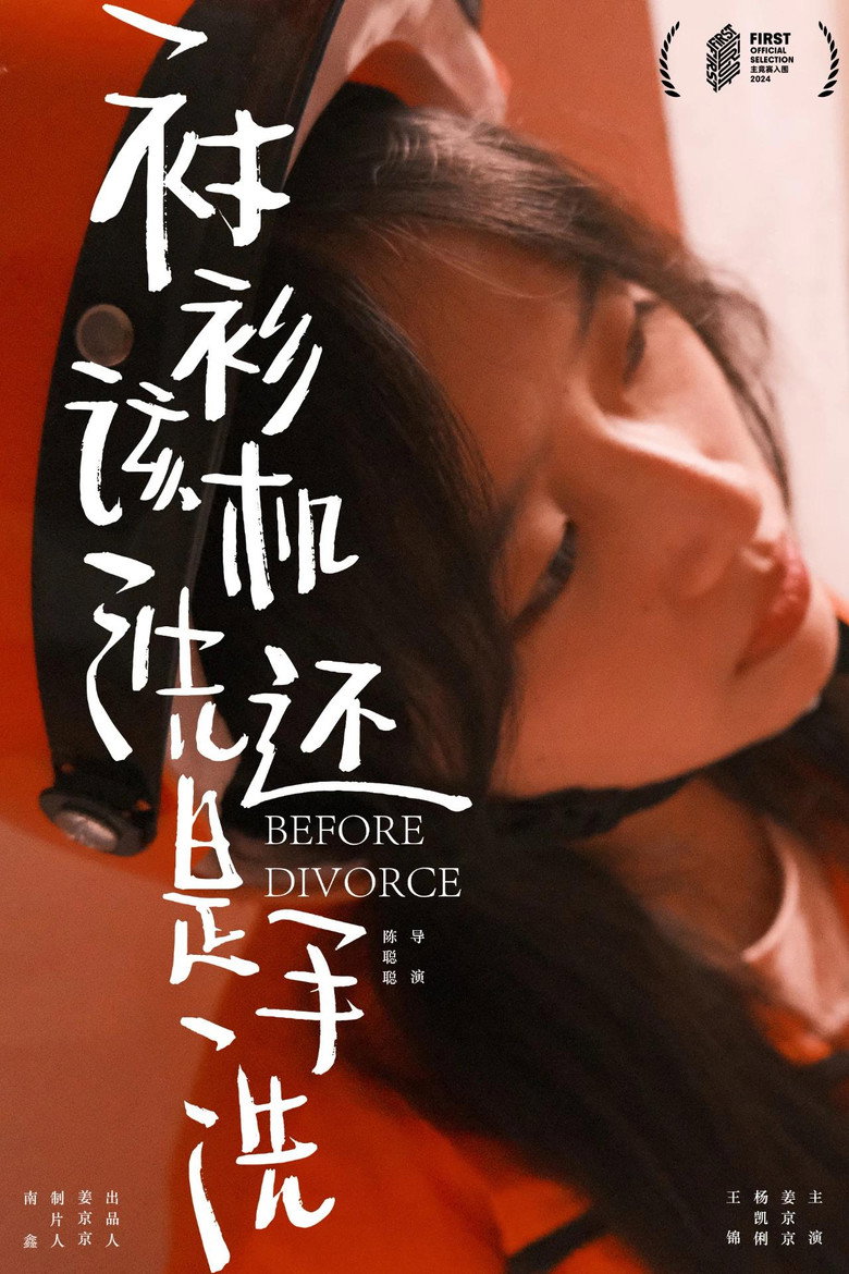 衬衫该机洗还是手洗 background