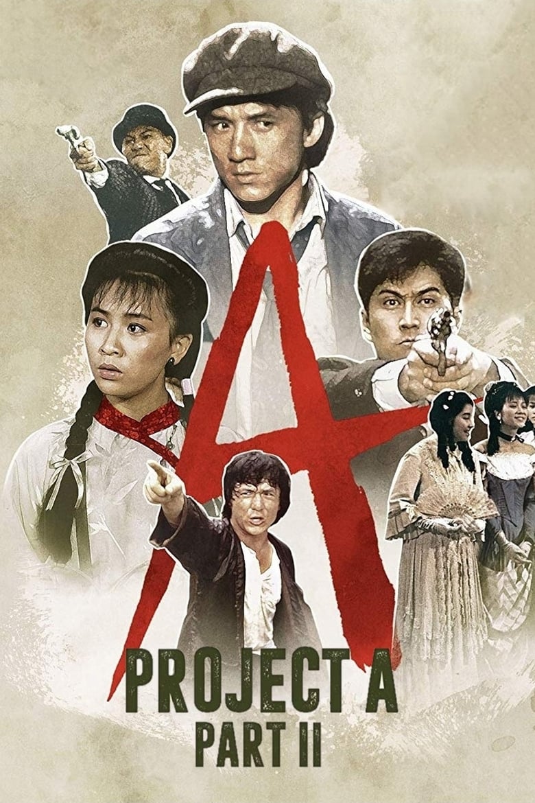 A計劃續集 (1987)