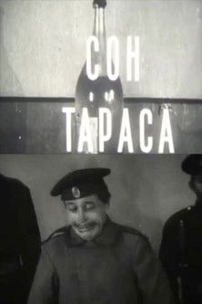 Сон Тараса (1919)