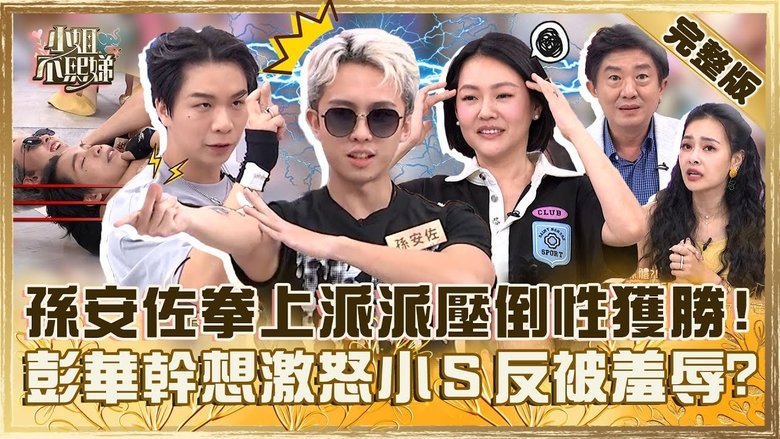 Still image for Dee Girls Talk season 1 episode 653: Episode 653