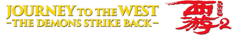 Journey to the West: The Demons Strike Back