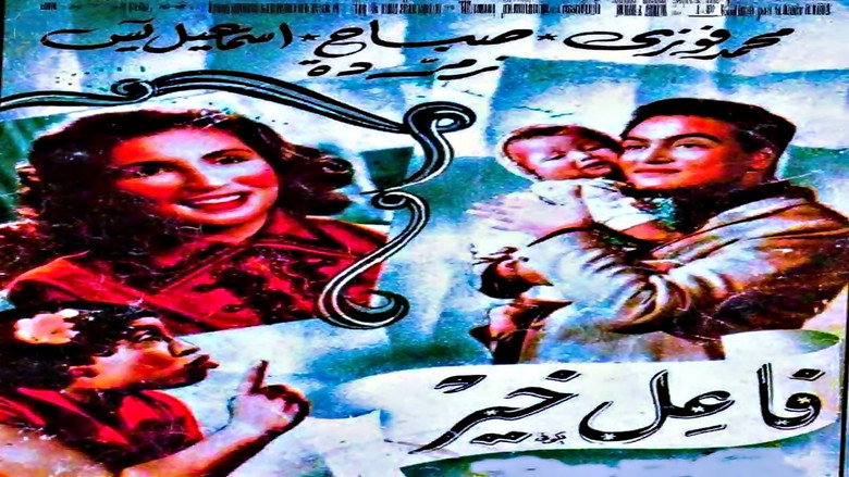 فاعل خير 20