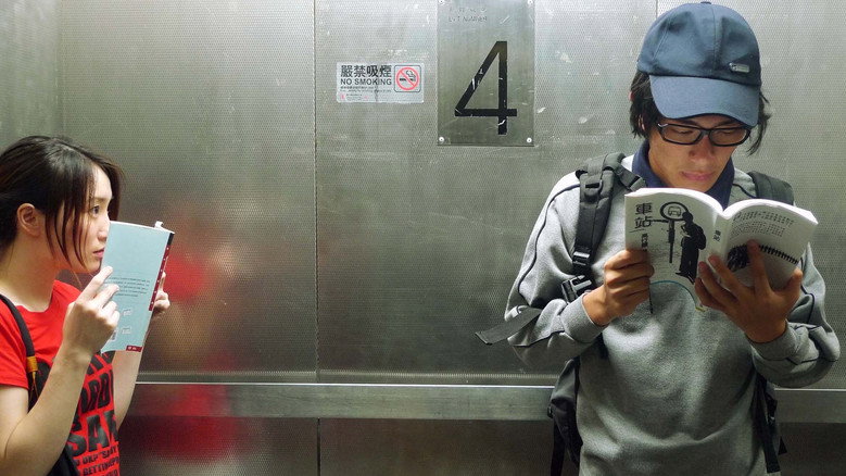 Imatge de 公廁城市人之戀