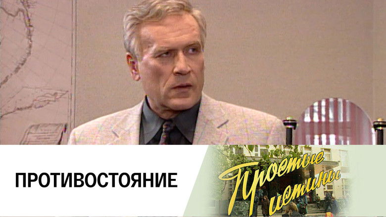 Still image for Simple Truths season 1 episode 65: Episode 65 Still image for Simple Truths season 1 episode 65: Episode 65