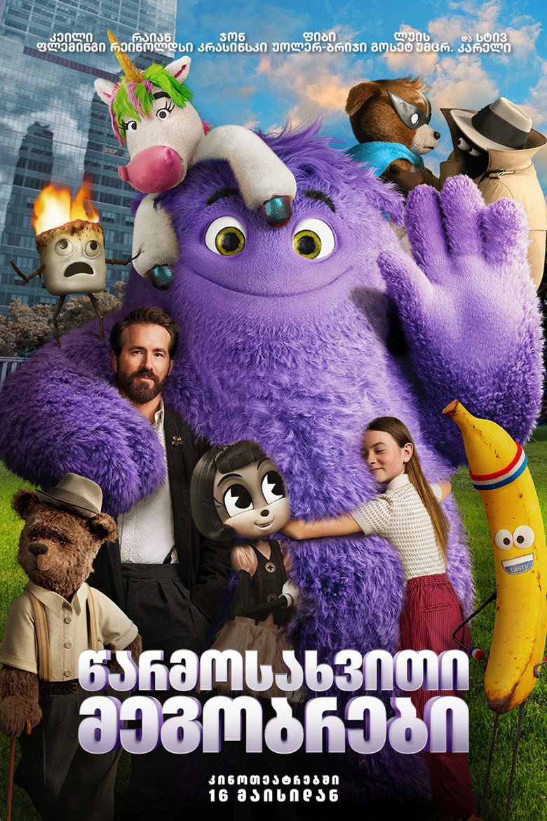 Film poster