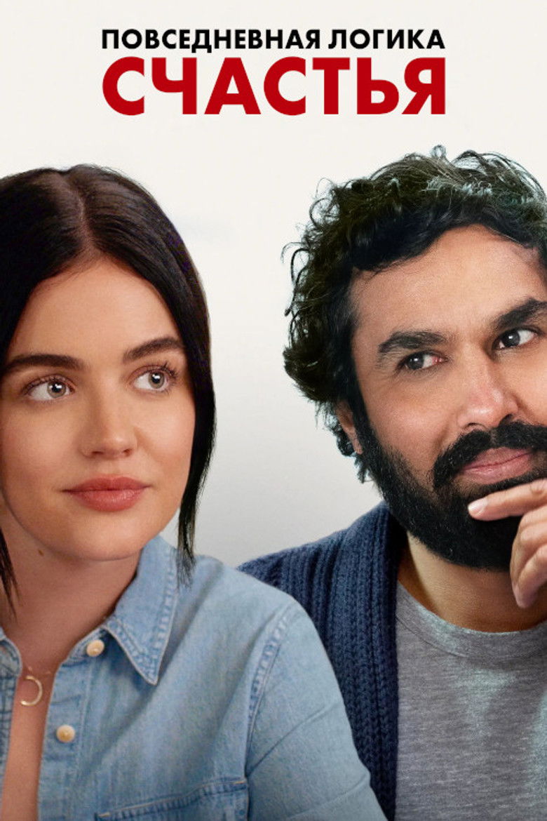 The Storied Life of A.J. Fikry