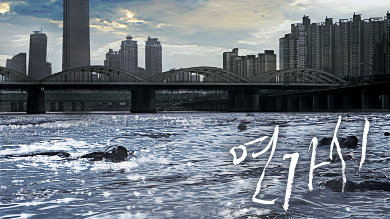 연가시