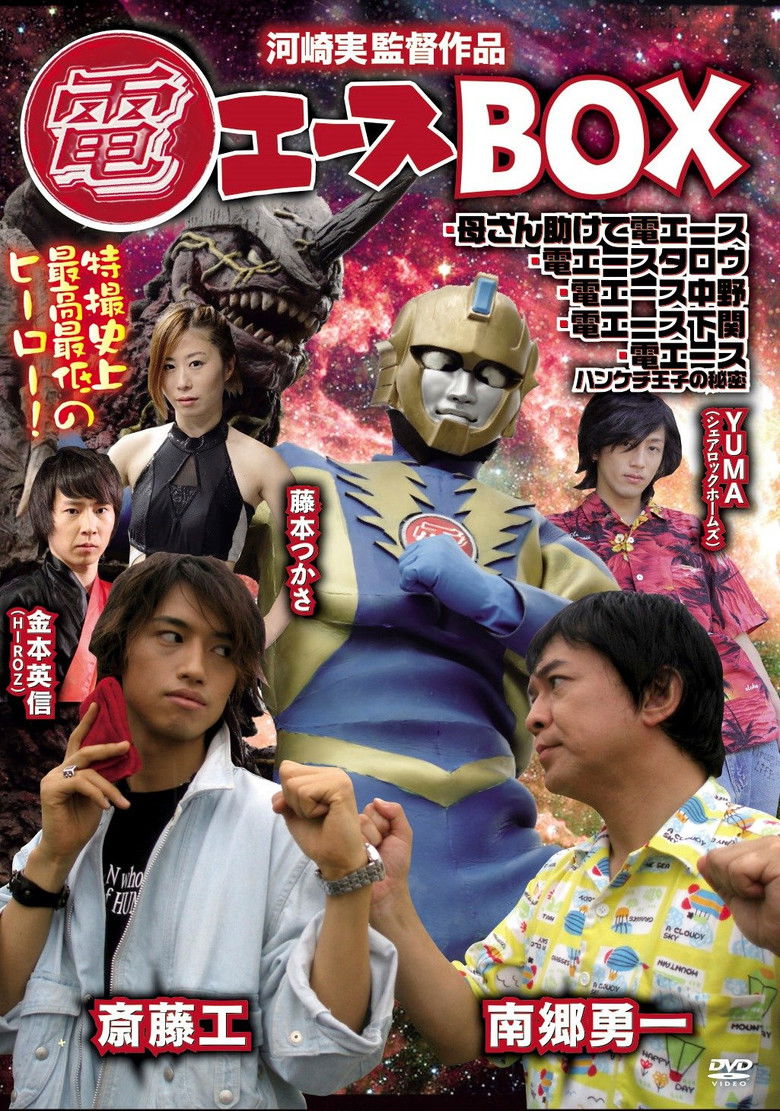 Den Ace Collection backdrop image