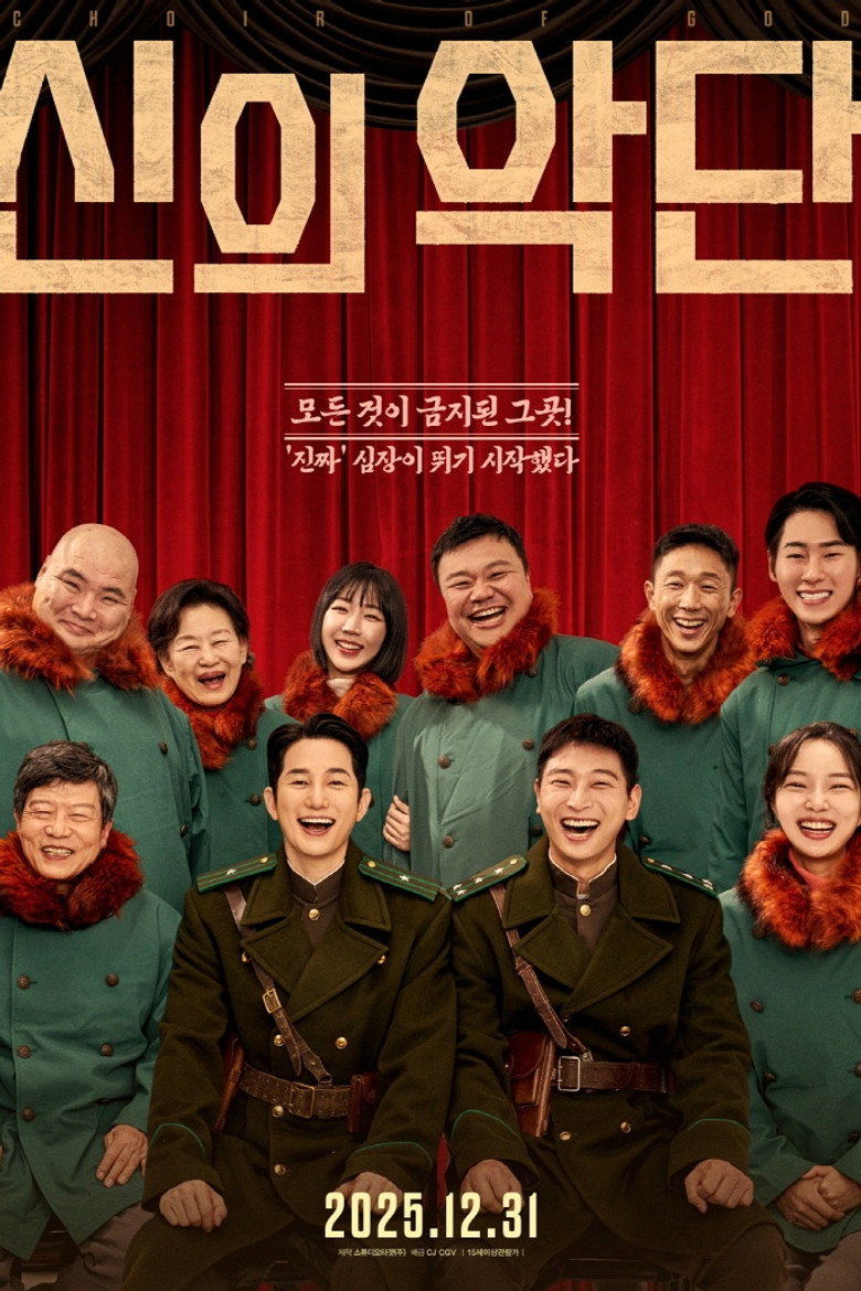 Choir of God