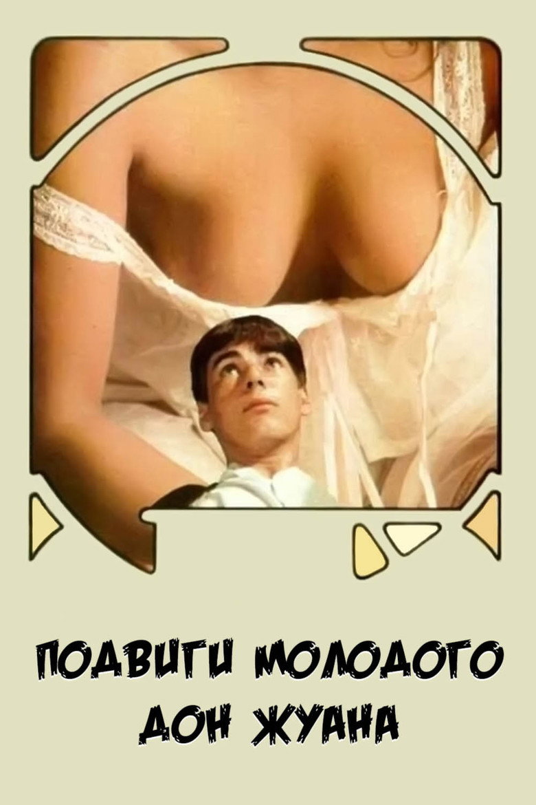 Exploits of a Young Don Juan poster