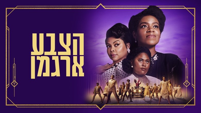 The Color Purple (2023)