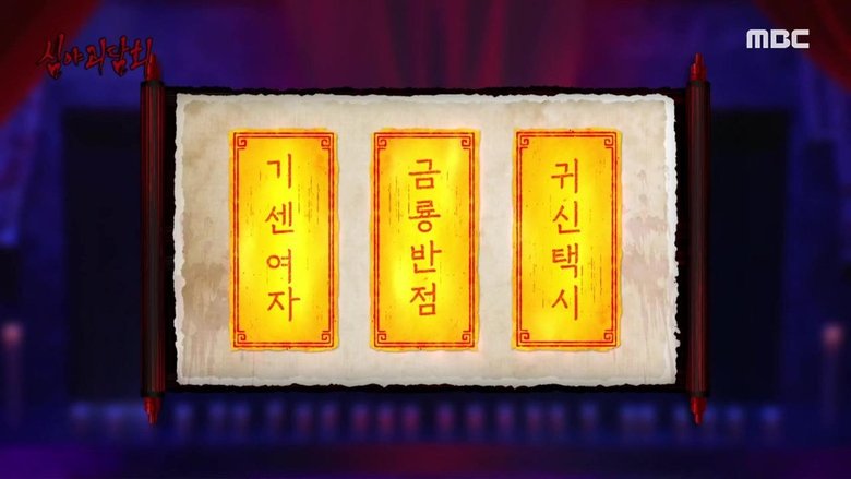 Still image for Midnight Horror Story season 1 episode 82: Episode 82