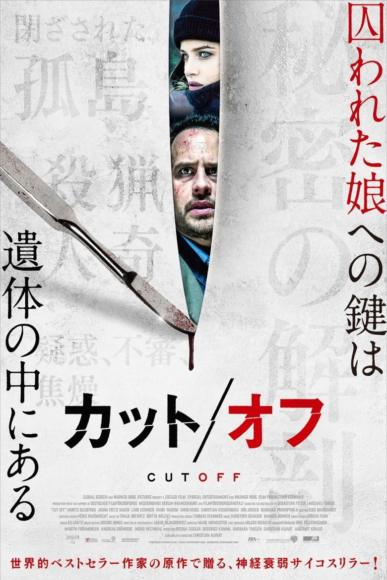 Plakat filmu カット/オフ