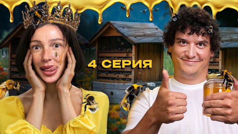 Still image for Чегеря season 1 episode 4: Episode 4