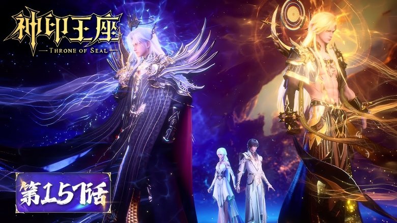 神印王座 Sezóna 1 Epizoda 157 bombuj