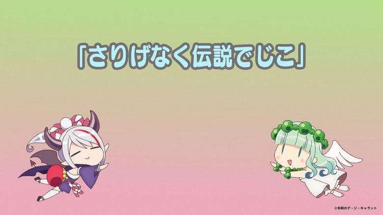 Still image for Reiwa no Di Gi Charat season 1 episode 16: Episode 16 Still image for Reiwa no Di Gi Charat season 1 episode 16: Episode 16