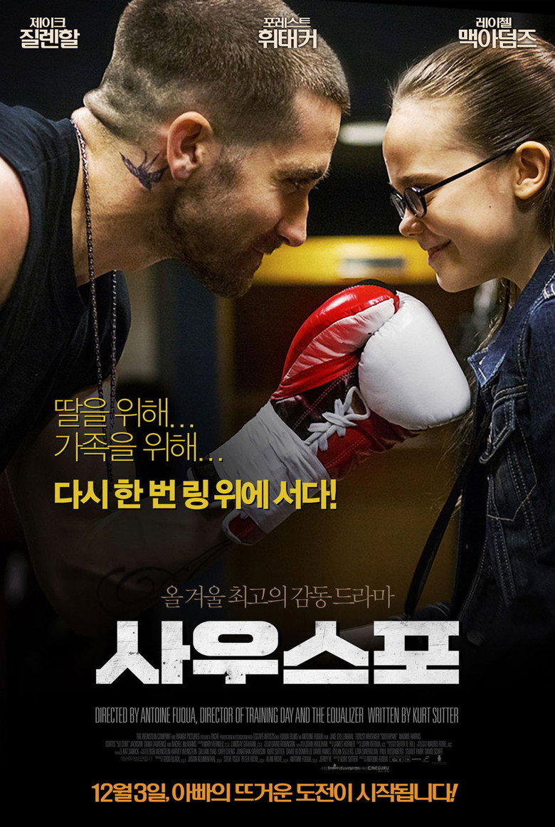 사우스포(Southpaw) poster