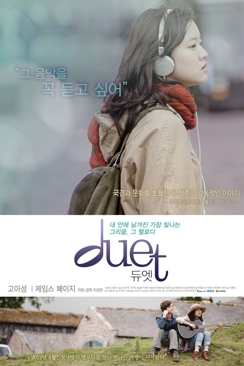 Duet main poster
