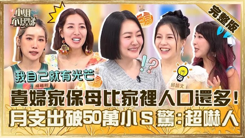 Still image for Dee Girls Talk season 1 episode 600: Episode 600