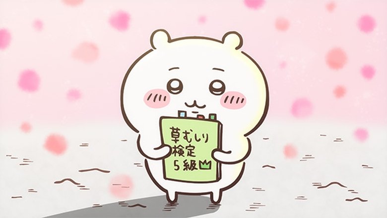 ちいかわ Sezóna 1 Epizoda 63 bombuj