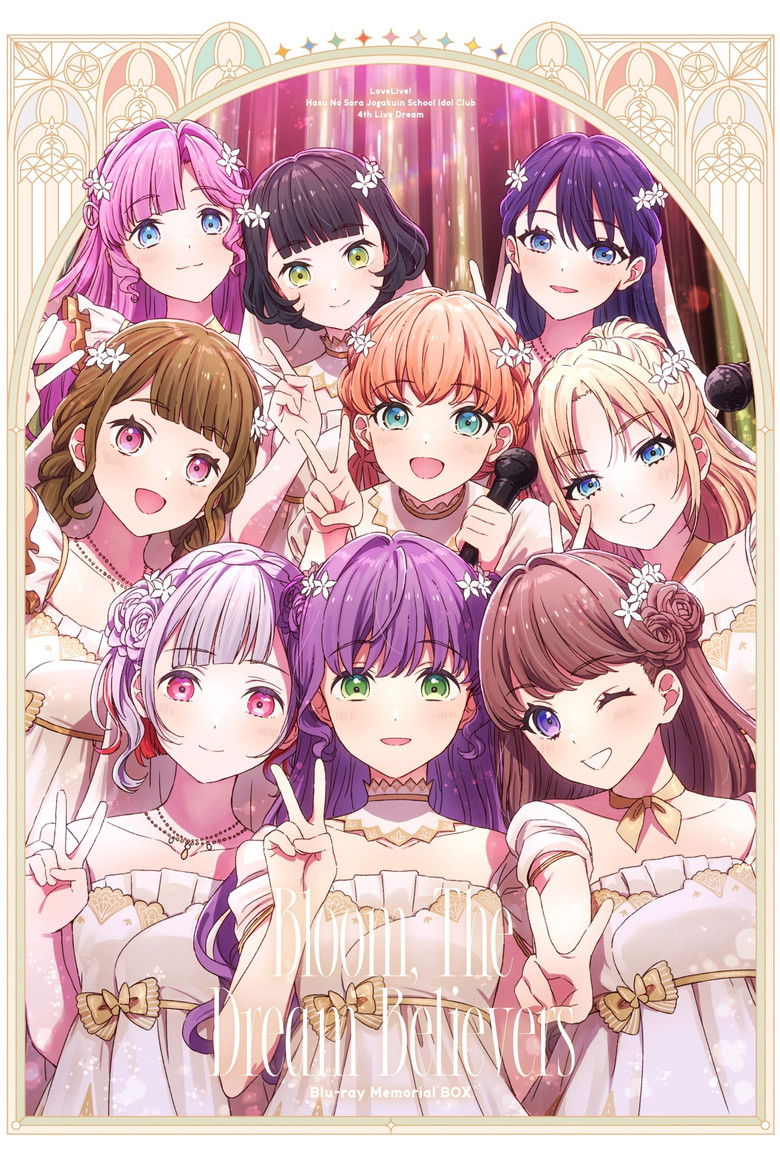 Imatge de ラブライブ！蓮ノ空女学院スクールアイドルクラブ 4th Live Dream ～Bloom, The Dream Believers～