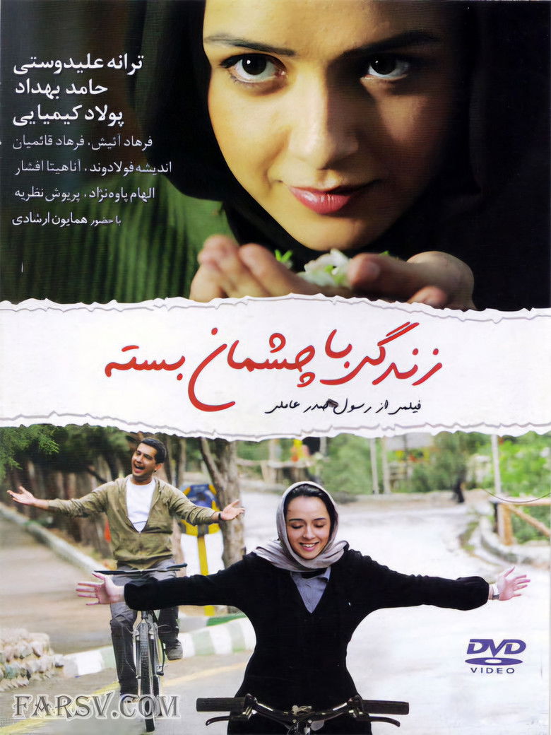 Imatge de زندگی با چشمان بسته