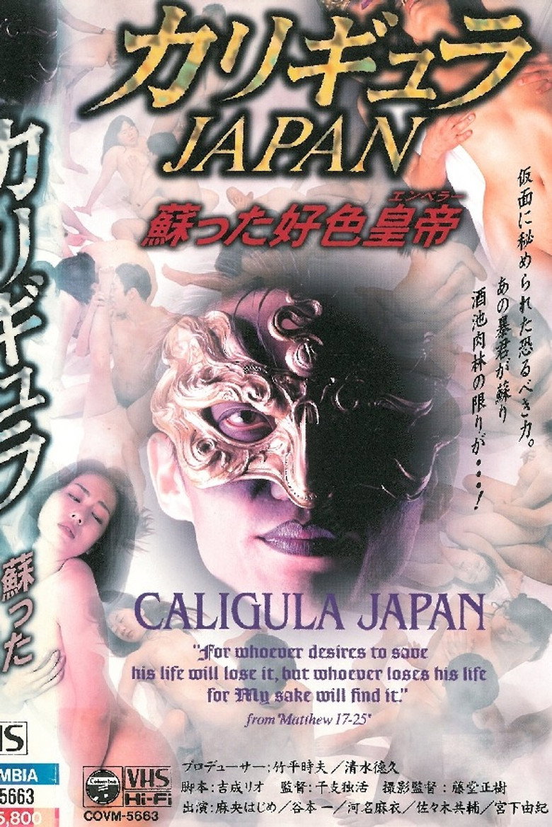 Caligula Japan
