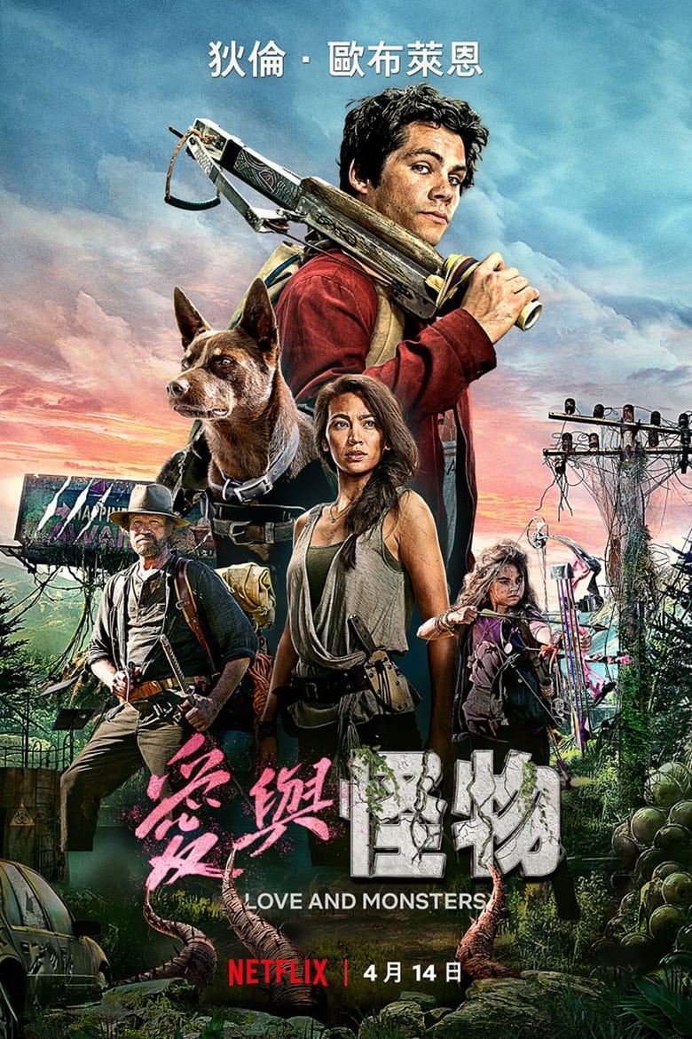 爱与怪物（2020）-光鸭·臻影社