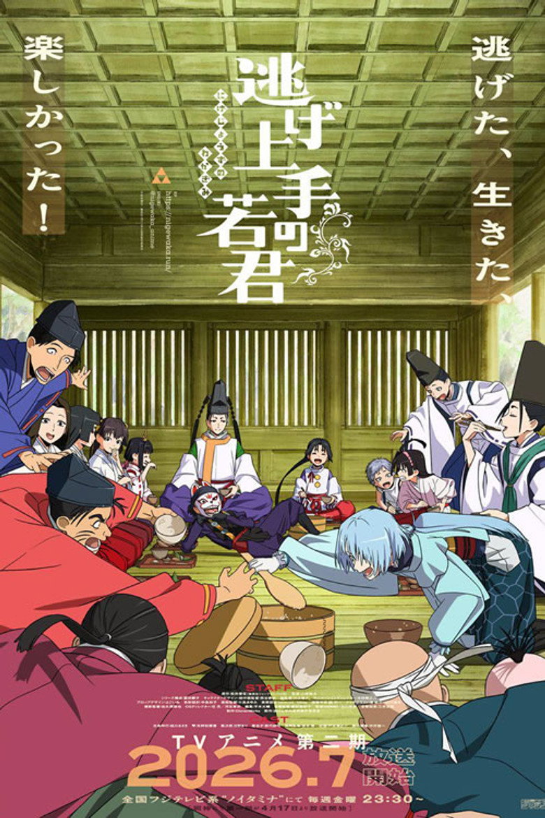 Season 2