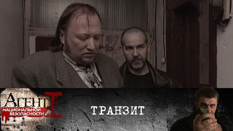 Still image for National Security Agent season 1 episode 12: Episode 12