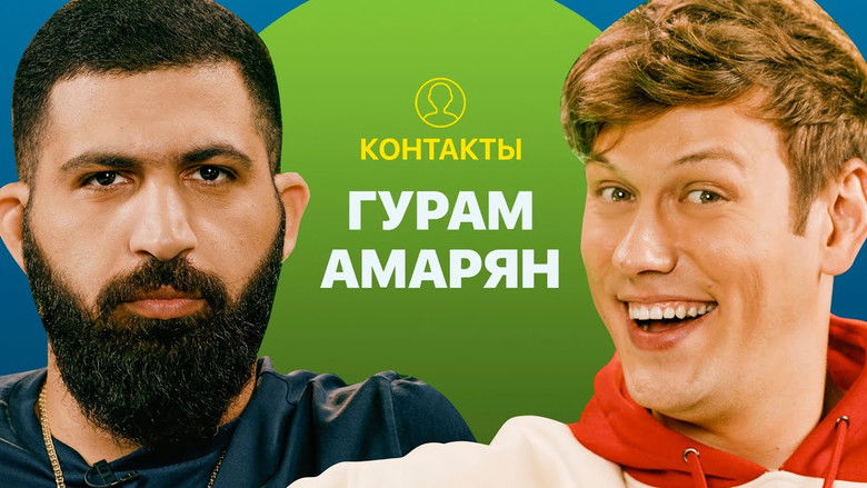 Still image for Контакты season 1 episode 47: Episode 47