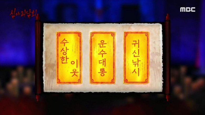 Still image for Midnight Horror Story season 1 episode 93: Episode 93